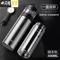 三维工匠保温杯男 316不锈钢定制车载智能便携茶水分 钢本色400(316不锈钢简约版+双层玻璃杯身级款)