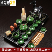 三维工匠 茶盘实木茶具茶盘陶瓷功夫茶具套装茶台茶托盘 家用茶海简约 兰香冰裂2合1烧水壶