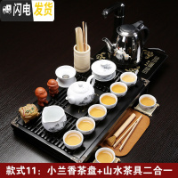 三维工匠 茶盘实木茶具茶盘陶瓷功夫茶具套装茶台茶托盘 家用茶海简约 兰香山水2合1烧水壶