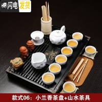 三维工匠 茶盘实木茶具茶盘陶瓷功夫茶具套装茶台茶托盘 家用茶海简约 兰香山水套装