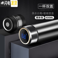 三维工匠保温杯男 316不锈钢定制车载智能便携茶水分离 钢本色400M(316不锈钢简约版+智能显温杯盖级款)