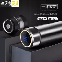 三维工匠保温杯男 316不锈钢定制车载智能便携茶水分离 钢本色400M(316不锈钢简约版+智能显温杯盖级款)