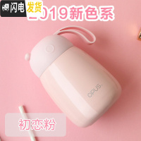 三维工匠鼠年限定款保温杯女便携水杯学生不锈钢小巧迷你可爱杯子刻字 初恋粉300