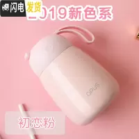 三维工匠鼠年限定款保温杯女便携水杯学生不锈钢小巧迷你可爱杯子刻字 初恋粉300