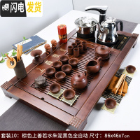 三维工匠全自动实木茶盘套装简约茶台电磁炉托盘一体家用功夫茶具茶海茶道 棕色上善若水朱泥(全自动黑)