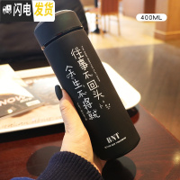 三维工匠韩版创意个性简约保温杯定制潮流 ins泡茶男女网红水杯时尚杯子 余生不将就