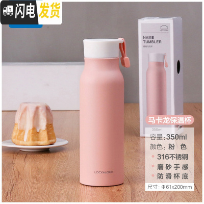 三维工匠保温杯女士便携不锈钢水杯大容量学生杯子男刻字简约茶杯 粉色350(磨砂手感316不锈钢)