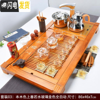 三维工匠全自动实木茶盘套装简约茶台电磁炉托盘一体家用功夫茶具茶海茶道 本木色上善若水玻璃(全自动金)