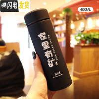 三维工匠韩版创意个性简约保温杯定制潮流 ins泡茶男女网红水杯时尚杯子 家里有矿