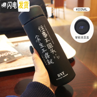 三维工匠韩版创意个性简约保温杯定制潮流 ins泡茶男女网红水杯时尚杯子 余生不将就[智能版]