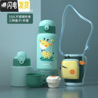 三维工匠儿童保温杯带吸管两用婴幼儿园水壶宝宝小学生水杯男女童可爱防摔 风荷绿小萌鹿(1杯3盖)