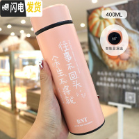 三维工匠韩版创意个性简约保温杯定制潮流 ins泡茶男女网红水杯时尚杯子 粉色系-余生不将就[智能版]