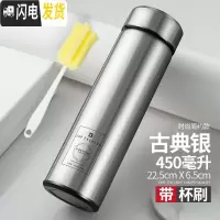三维工匠智能保温杯男女学生便携创意时尚车载大容量商务礼品泡茶水杯定制 古典银450+杯刷