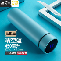 三维工匠智能保温杯男女学生便携创意时尚车载大容量商务礼品泡茶水杯定制 晴空蓝316+(智能盖)