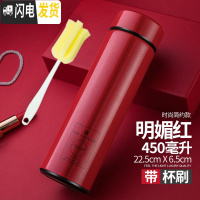 三维工匠智能保温杯男女学生便携创意时尚车载大容量商务礼品泡茶水杯定制 明媚红450+杯刷