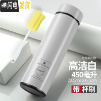 三维工匠智能保温杯男女学生便携创意时尚车载大容量商务礼品泡茶水杯定制 高洁白450+杯刷