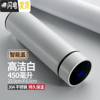 三维工匠智能保温杯男女学生便携创意时尚车载大容量商务礼品泡茶水杯定制 高洁白304+(智能盖)