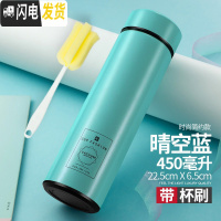 三维工匠智能保温杯男女学生便携创意时尚车载大容量商务礼品泡茶水杯定制 晴空蓝450+杯刷