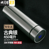三维工匠智能保温杯男女学生便携创意时尚车载大容量商务礼品泡茶水杯定制 古典银304+(智能盖)