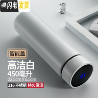 三维工匠智能保温杯男女学生便携创意时尚车载大容量商务礼品泡茶水杯定制 高洁白316+(智能盖)