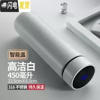三维工匠智能保温杯男女学生便携创意时尚车载大容量商务礼品泡茶水杯定制 高洁白316+(智能盖)