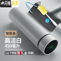 三维工匠智能保温杯男女学生便携创意时尚车载大容量商务礼品泡茶水杯定制 高洁白316+(智能盖)+礼盒套装