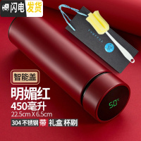 三维工匠智能保温杯男女学生便携创意时尚车载大容量商务礼品泡茶水杯定制 明媚红304+(智能盖)+礼盒套装