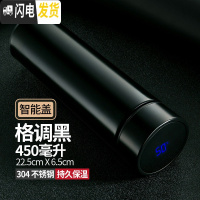 三维工匠智能保温杯男女学生便携创意时尚车载大容量商务礼品泡茶水杯定制 格调黑304+(智能盖)