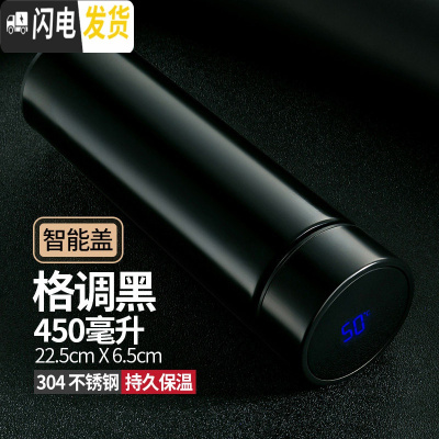 三维工匠智能保温杯男女学生便携创意时尚车载大容量商务礼品泡茶水杯定制 格调黑304+(智能盖)