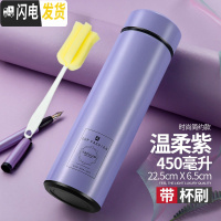 三维工匠智能保温杯男女学生便携创意时尚车载大容量商务礼品泡茶水杯定制 温柔紫450+杯刷