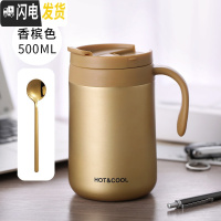 三维工匠咖啡保温杯女士可爱带把手柄马克水杯简约清新森系办公室小杯子男 大号香槟色+勺子