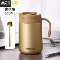 三维工匠咖啡保温杯女士可爱带把手柄马克水杯简约清新森系办公室小杯子男 大号香槟色+勺子