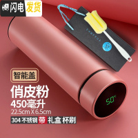 三维工匠智能保温杯男女学生便携创意时尚车载大容量商务礼品泡茶水杯定制 俏皮粉304+(智能盖)+礼盒套装