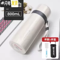 三维工匠保康保温杯大容量男户外便携女士304不锈钢水杯壶800-1000杯子 象牙白800+杯套杯刷