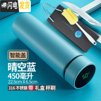 三维工匠智能保温杯男女学生便携创意时尚车载大容量商务礼品泡茶水杯定制 晴空蓝316+(智能盖)+礼盒套装