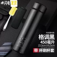 三维工匠智能保温杯男女学生便携创意时尚车载大容量商务礼品泡茶水杯定制 格调黑450+杯刷杯套