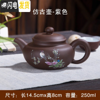 三维工匠茶壶宜兴紫砂泡茶单壶陶瓷纯手工功夫大容量小号西施茶具套装家用 鸟语花香紫色仿古壶送四杯倒立断水