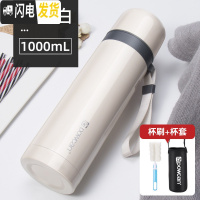 三维工匠保康保温杯大容量男户外便携女士304不锈钢水杯壶800-1000杯子 象牙白1000+杯套杯刷