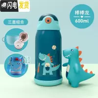 三维工匠儿童保温杯带吸管两用水壶小学生男便携防摔幼儿园宝宝女童水杯子 [保温杯+口袋杯套]棒棒龙600◆一杯三盖