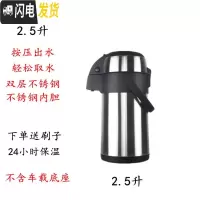 三维工匠气压式热水瓶5超大容量双层按压式水壶车载家用保温壶不锈钢暖壶 2.5保温壶+杯刷