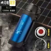 三维工匠保温水壶大容量不锈钢保温杯男暖瓶户外旅行便携超大号2000 蓝色1200