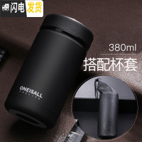 三维工匠304不锈钢大肚水杯保温杯男士便携商务泡茶杯带过滤网杯子 黑色+杯套