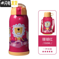 三维工匠儿童保温杯带吸管男女大容量小学生防摔水壶宝宝便携水杯子 珊瑚红-狮子