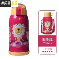 三维工匠儿童保温杯带吸管男女大容量小学生防摔水壶宝宝便携水杯子 珊瑚红-狮子