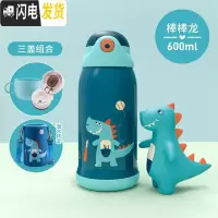 三维工匠儿童保温杯带吸管两用水壶小学生男便携防摔幼儿园宝宝女童水杯子 [保温杯+基础杯套]棒棒龙600★一杯三盖