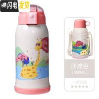 三维工匠儿童保温杯带吸管男女大容量小学生防摔水壶宝宝便携水杯子 沙滩色-长颈鹿
