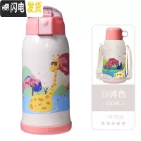 三维工匠儿童保温杯带吸管男女大容量小学生防摔水壶宝宝便携水杯子 沙滩色-长颈鹿