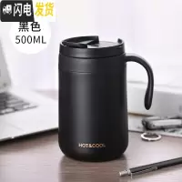 三维工匠咖啡保温杯女士可爱带把手柄马克水杯简约清新森系办公室小杯子男 大号黑色