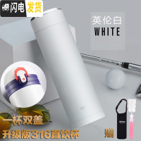 三维工匠保温杯男士女不锈钢水杯子便携大容量车载泡茶水杯定制刻字 英伦白
