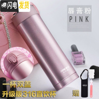 三维工匠保温杯男士女不锈钢水杯子便携大容量车载泡茶水杯定制刻字 唇膏粉